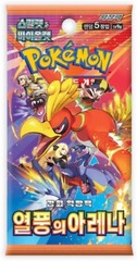 Scarlet & Violet SV9a Heat Wave Arena Korean Destined Rivals Booster Pack